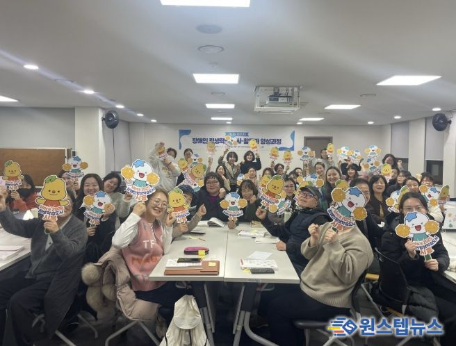 2026 장애인 평생학습 강사ㆍ활동가 양성과정