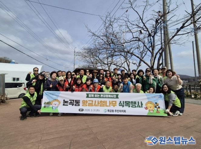 시흥시 목감동 주민자치회, 주민과 함께하는 황금사철나무 식목 행사 진행