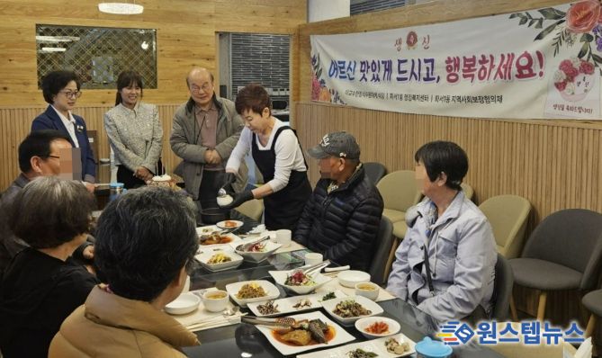 수원시 팔달구 화서1동, 4월 '어르신 사랑의 생신상' 대접