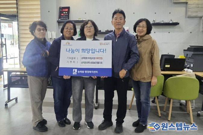 수원시 장안구 송죽동, 저소득 청년 자립 지원 지원금 전달