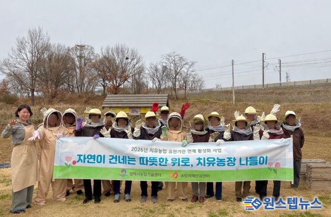 평택시 송탄보건소 치매안심센터, 치유농업프로그램 1기 마무리