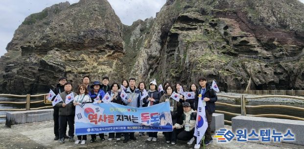 '독도에서 배우는 공직가치' 동두천양주교육지원청, 역사의식 함양 연수 운영
