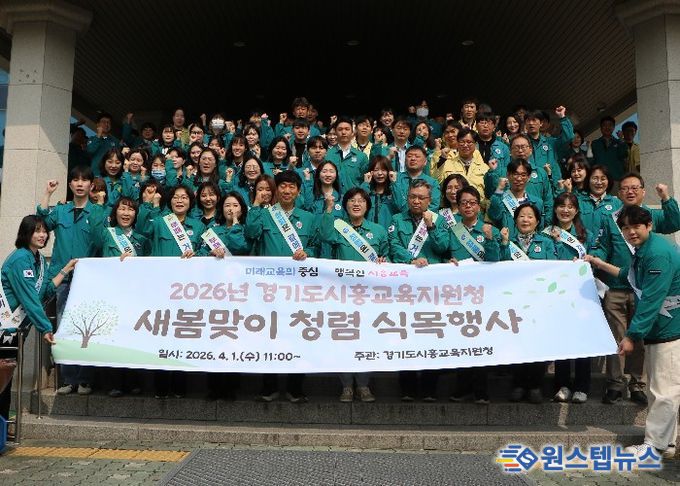 시흥교육지원청 식목행사 실시