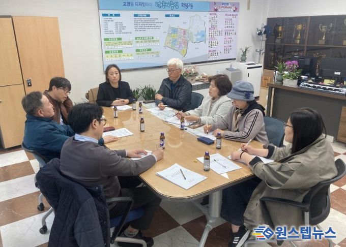 고양시 화정2동, 직능단체장 회의 개최