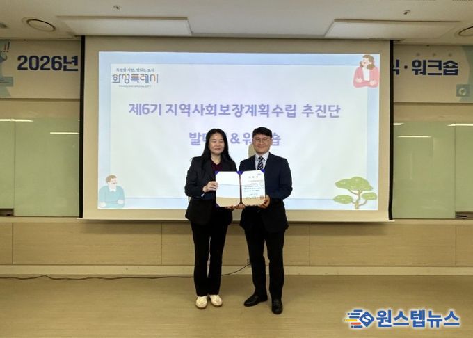 신현주 돌봄복지국장이 이종성 화성시지역사회보장협의체 실무위원장에게 위촉장을 수여하고 기념촬영을 하고 있다