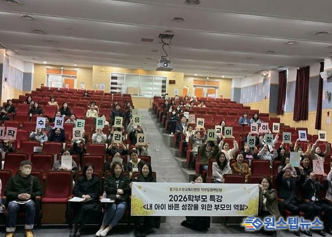 수원교육지원청, 2026 학부모 특강 운영