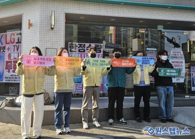 2일 광명사거리에서 '에너지 절약 거리 캠페인'을 진행하고 있다.