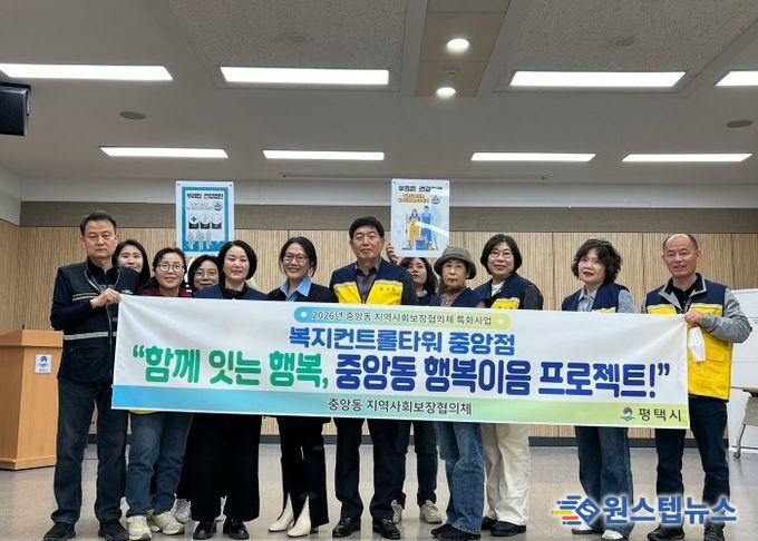 평택시 중앙동, 취약계층 주거 환경 ‘긴급 점검’ 나선다