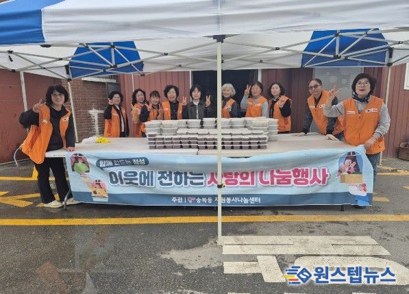 송북동 자원봉사 나눔센터, ‘사랑의 반찬 만들기 나눔 행사’ 열어