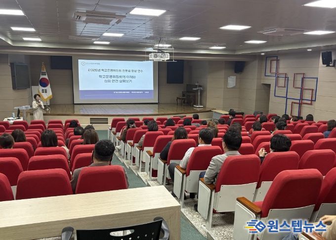 의정부교육지원청, ‘학교·유치원운영위원회 전문성 향상 연수’개최