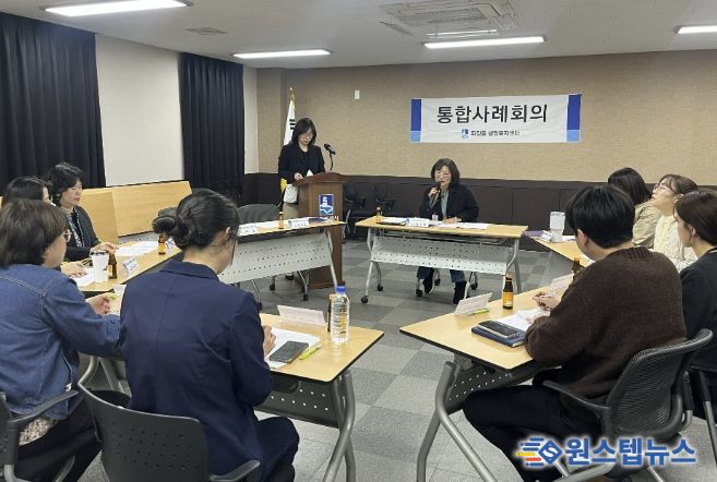 수원시 장안구 파장동, 위기가구 맞춤지원을 위한 민·관 통합사례회의 열어