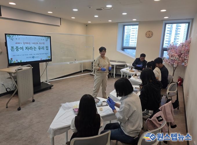 의정부시, 가족과 함께하는‘존중이 자라는 우리 집’ 2차 운영