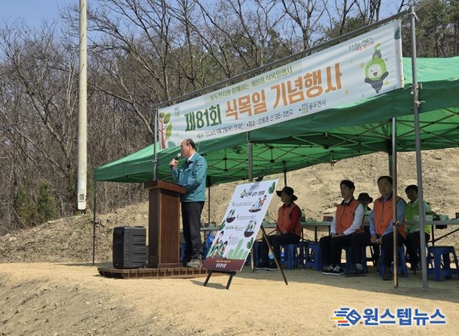 동두천시, 제81회 식목일 기념행사 개최