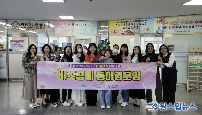연천군가족센터, 다문화가족 비즈공예 동아리 운영 '서로 다른 문화, 한 줄의 비즈로 이어지다'