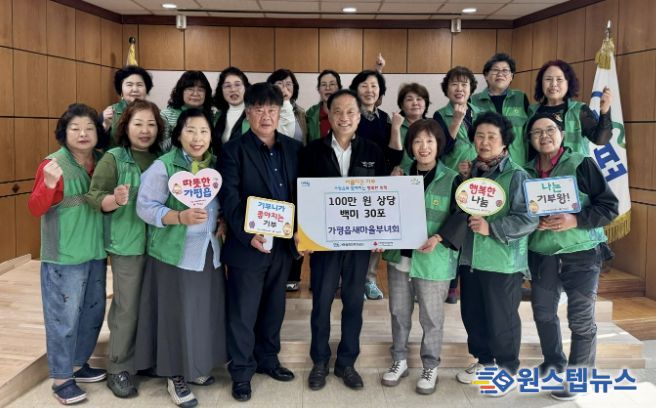 가평군 가평읍 새마을부녀회, 이웃돕기 백미 30포 기탁