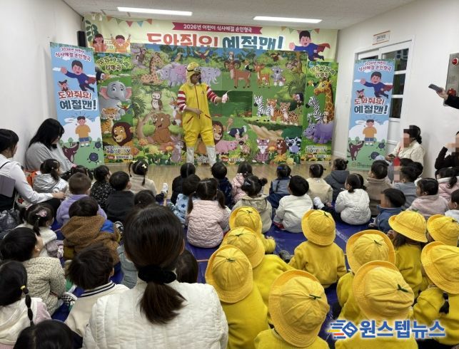 어린이급식관리지원센터 손인형극