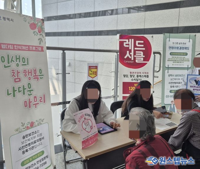 평택시 송탄보건소, 품위사 인식개선 교육 ‘인생의 참 행복은 나다운 마무리’ 추진