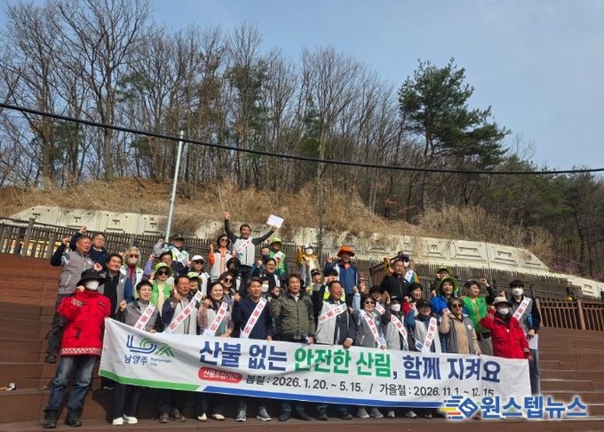 남양주시 오남읍, 청명·한식 앞두고 산불·산사태 예방 캠페인 전개