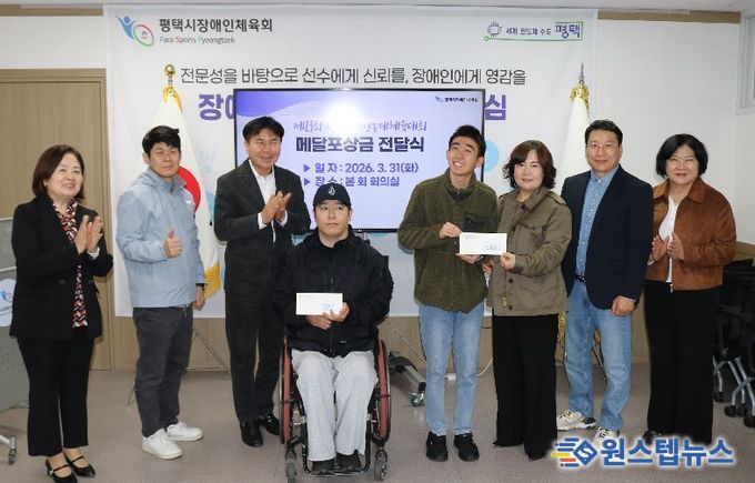 ‘제23회 전국장애인동계체전’ 메달 포상금 전달식 개최