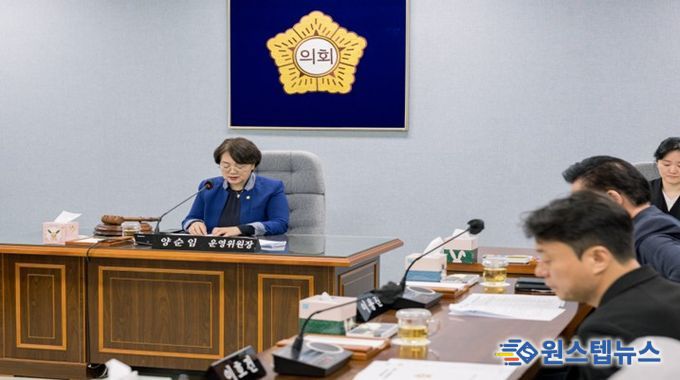 양순임 운영위원장이 회의를 주재하고 있다.