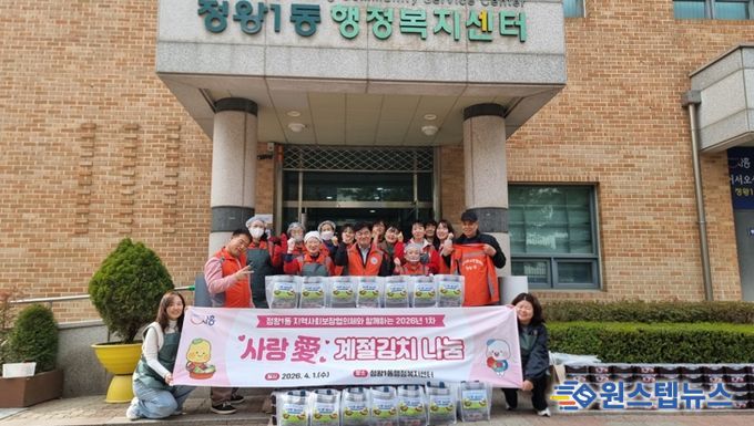 정왕1동 지역사회보장협의체, 계절 김치로 이웃사랑 실천