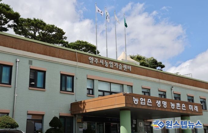 양주시, 농기계대여은행 운영 지원 기간제 근로자 채용