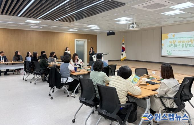 아이를 잇고, 교육복지를 넓히는 군포의왕, ‘아이사랑 네트워크’촘촘히 엮다