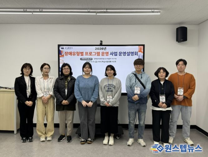 장애유형별 평생교육 지원사업 설명회에 참석한 수행기관 관계자들이 기념촬영을 하고 있다.