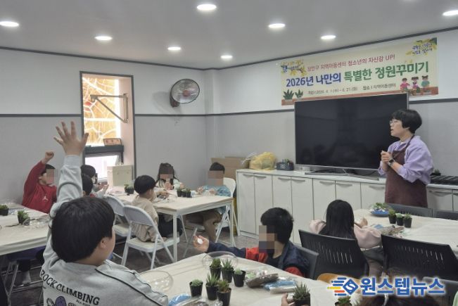 수원시 장안구, 청소년의 행복을 키운 4월의 특별한 하루를 만들다