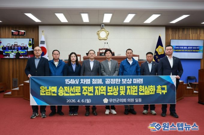 운남 송전선로 주민보상안 성명서