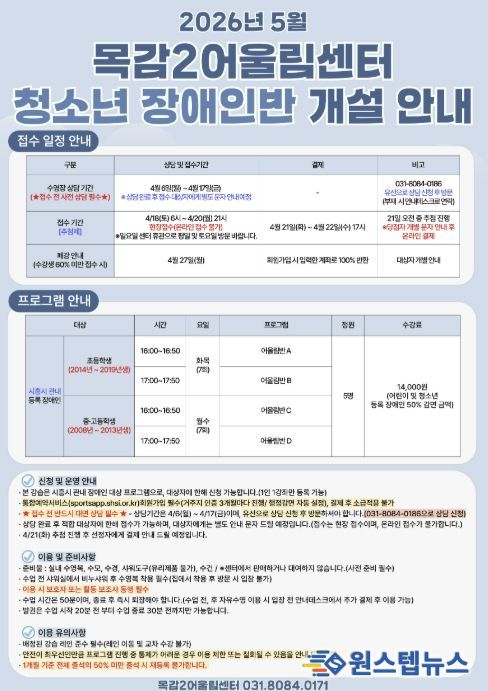 시흥도시공사, 목감2어울림센터 장애인 수영 프로그램 본격 운영