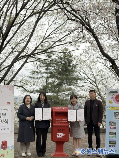 협약식 참석자들이 느린우체통 앞에서 기념촬영을 하고 있다.
