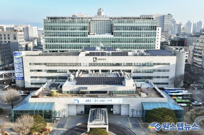 수원특례시청사