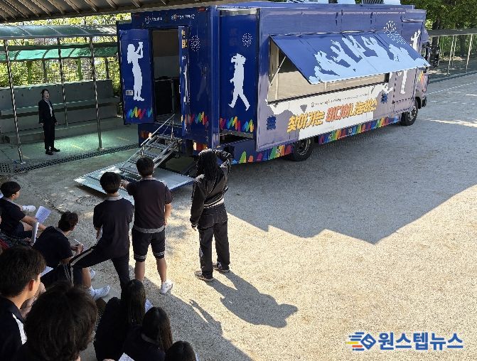 학교로 찾아가는 체험버스 사진