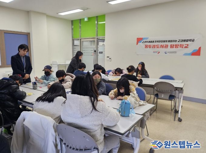 꿈두레도서관 탐방학교