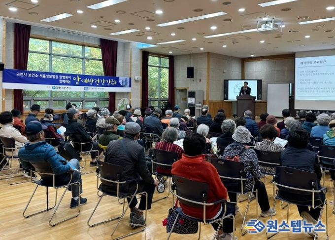 과천시 보건소, 지역 주민 대상 ‘유방암 예방교육’ 실시