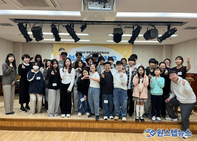 양주청소년문화의집 청소년자치기구 연합발대식 개최