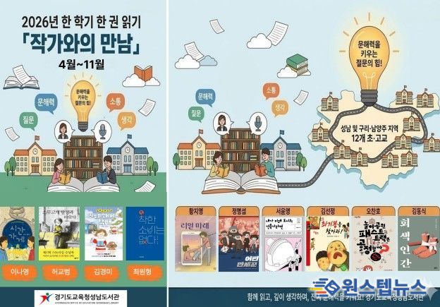 2026년 작가와의 만남 포스터