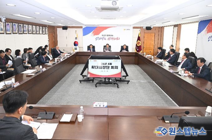 경상남도의회, 4월 확대의장단 회의 개최