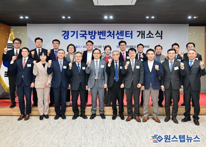 국방벤처센터 개소식