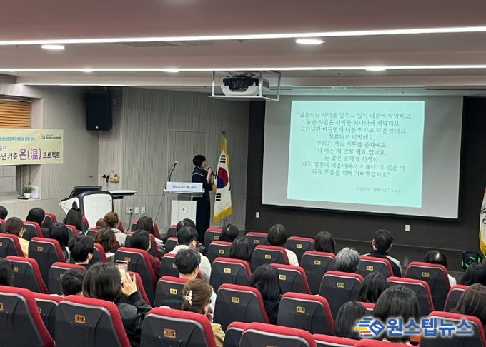 광명시 관내 보호자 등을 위한 청소년 가족 온(溫) 프로젝트 “사춘기 청소년의 이해 및 공감”보호자 특강 운영