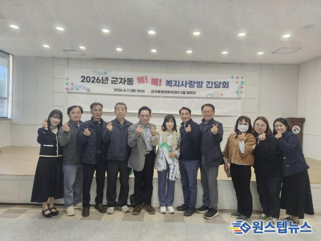 시흥시 군자동, 아파트 관리소장과 복지 사각지대 발굴 협력 강화