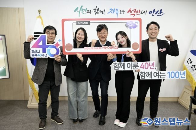 이민근 안산시장(사진 가운데)이 7일 안산시청에서 진행된 '안산 시민DJ 2기 위촉식' 에서 시민 DJ들과 기념촬영을 하고 있다.