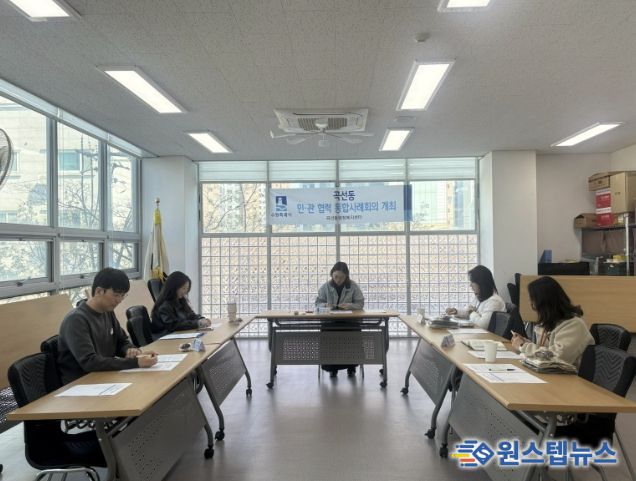 수원시 권선구 곡선동, 제2차 통합사례회의 개최