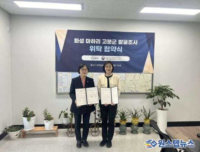 백영미 문화관광국장과 최인화 국립서울문화유산연구소장이 마하리 고분군 학술발굴조사 위탁협약을 체결하고 기념촬영을 하고 있다