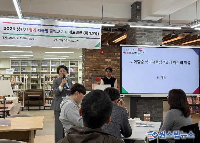 자율형 공립고 권역별 네트워크 운영