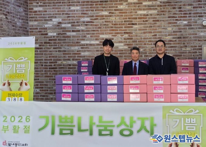 (좌측부터) 북부희망케어센터 이대연 팀장, 별내동안교회 나광현 담임목사, 서부희망케어센터 김기수 센터장