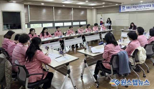 수원시 영통구 여성지원민방위대, 정례회의로 연간 활동 본격 추진