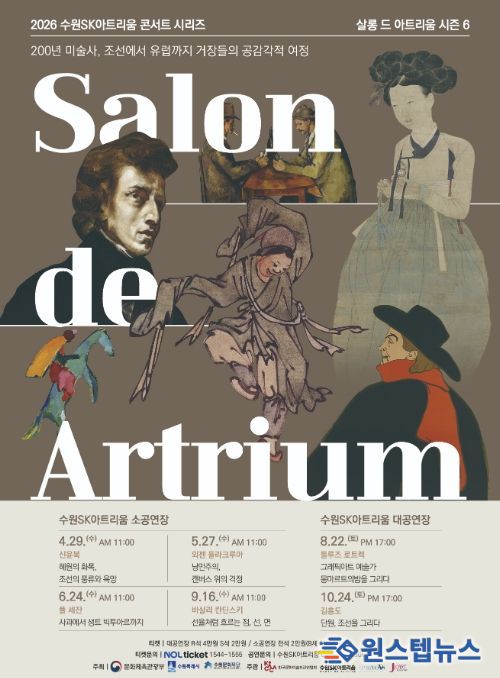 기획공연 포스터