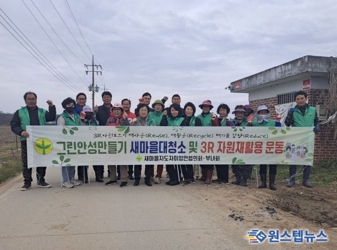 안성시 미양면 새마을지도자·부녀회, 폐비닐 수거로 환경보호 실천